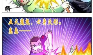 惊奇先生漫画