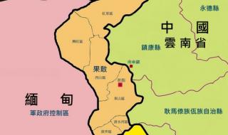 缅甸果敢地图