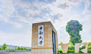 560分左右能上什么好的大学