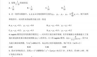 2020高考数学题