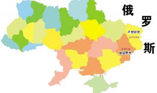 乌克兰东部实际控制区地图