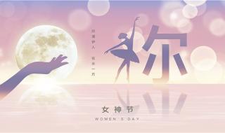 一公司妇女节女员工放假6天