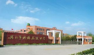 吉林省工程技术学校