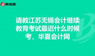 会计人员继续教育网