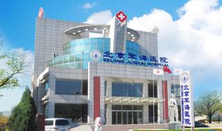 北京癫痫病专科医院