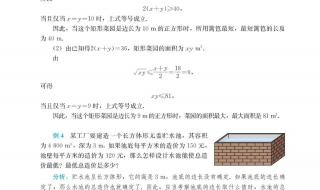 人教版高一数学教材