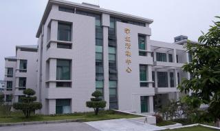 华南师范大学学生处