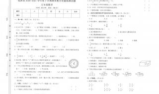 2020年高考数学卷子