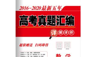 2020年高考数学卷子