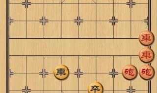 大多数象棋残局破解