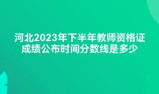 教师资格证报考的时间2023