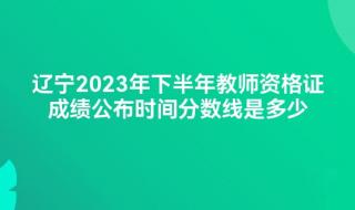 教师资格证报考的时间2023