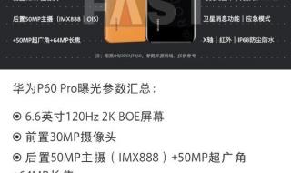 iphone14全系列参数