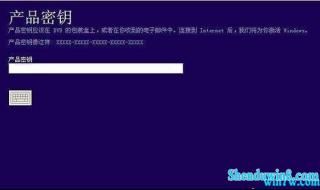windows7专业版激活