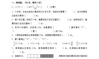 六年级下册单元作文