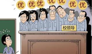 河南省教师职称评定