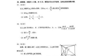 2022新高考一卷数学