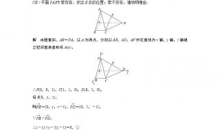 空间向量与立体几何