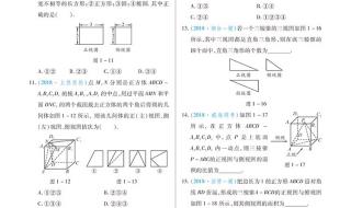 空间向量与立体几何