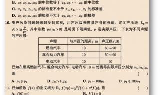 2022新高考一卷数学