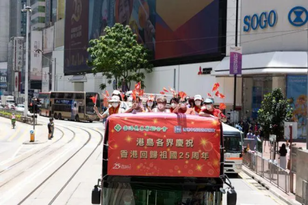 香港回归晚会2022 回归25周年晚会